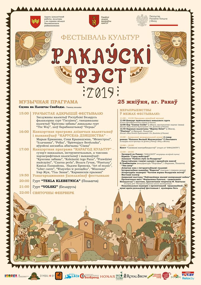 Rakowski Fest 2019